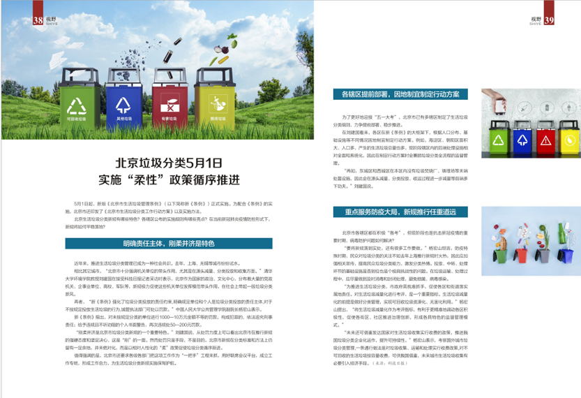 《南昌卫生健康》2020年第二期