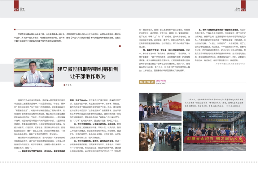 《南昌卫生健康》2020年第三期