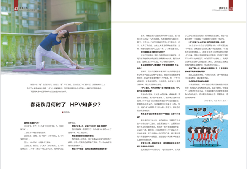 《南昌卫生健康》2020年第三期