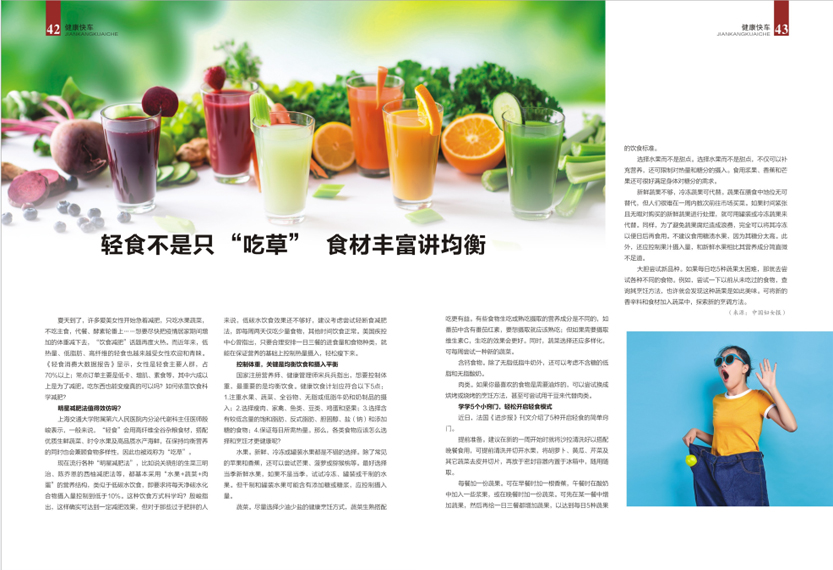 《南昌卫生健康》2020年第四期