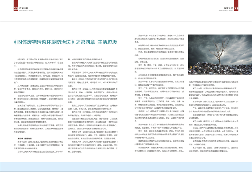 《南昌卫生健康》2020年第五期