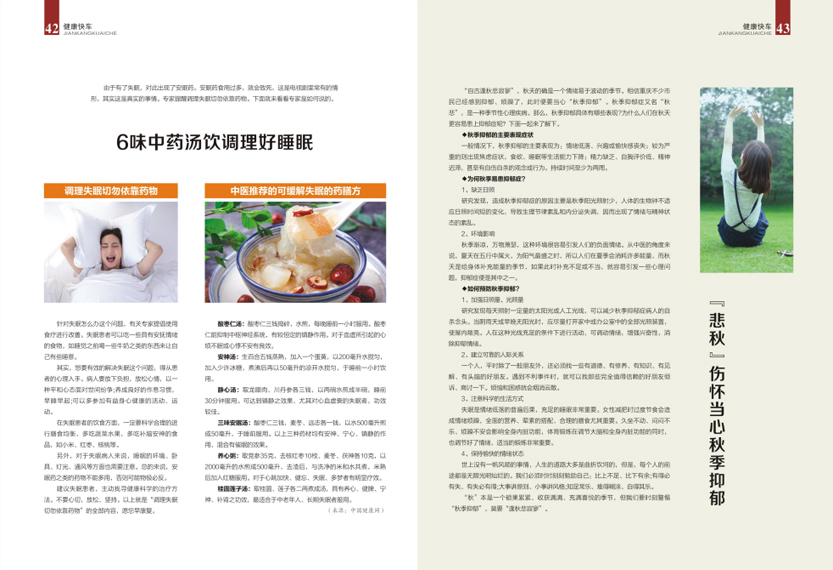 《南昌卫生健康》2020年第五期