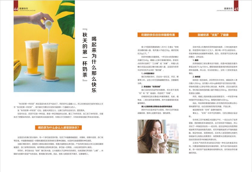《南昌卫生健康》2020年第五期