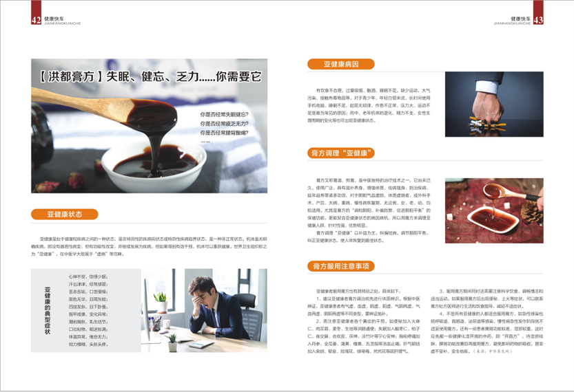 《南昌卫生健康》2020年第六期