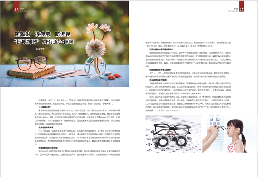 《南昌卫生健康》2020年第六期