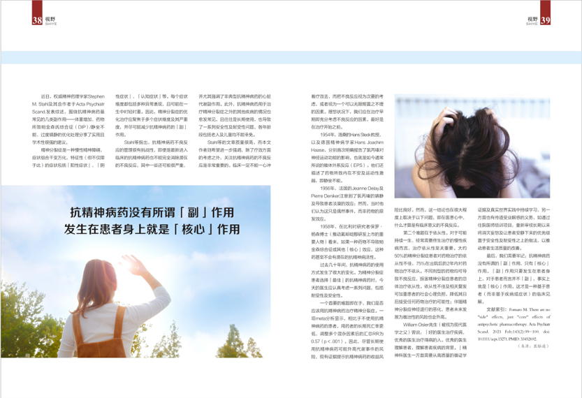 《南昌卫生健康》2021年第一期