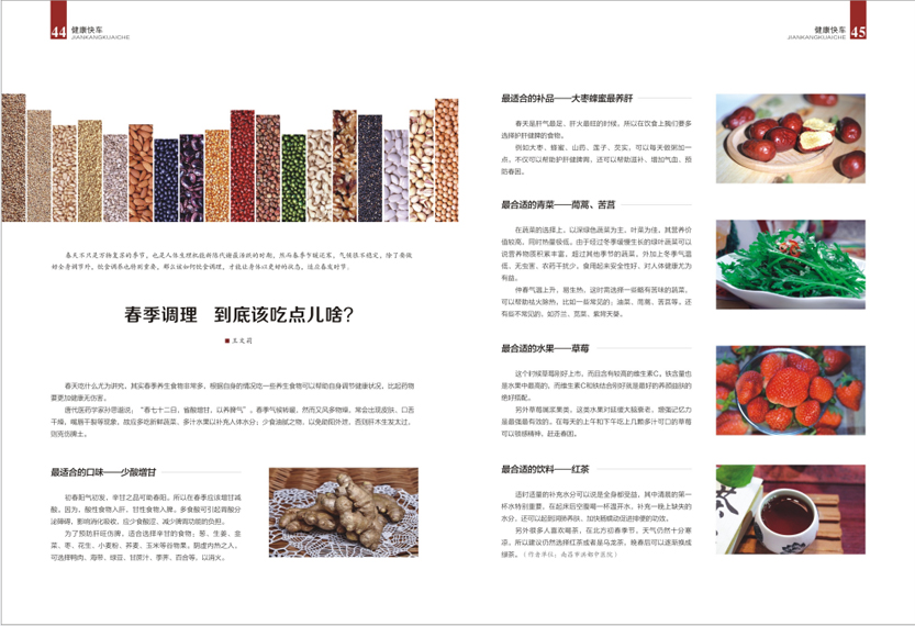 《南昌卫生健康》2021年第一期