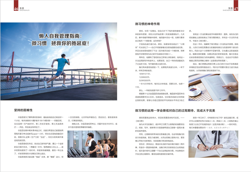《南昌卫生健康》2021年第一期