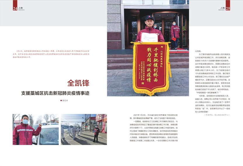 《南昌卫生健康》2021年第二期