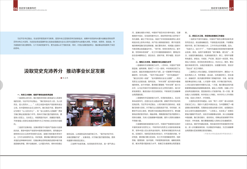 《南昌卫生健康》2021年第三期
