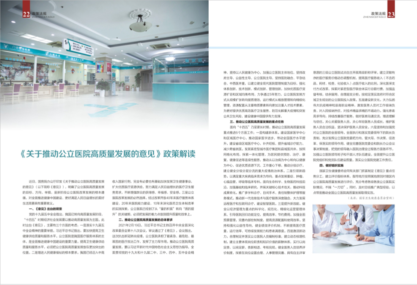 《南昌卫生健康》2021年第三期