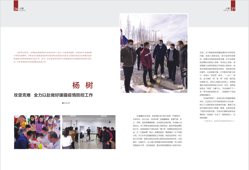 《南昌卫生健康》2021年第三期