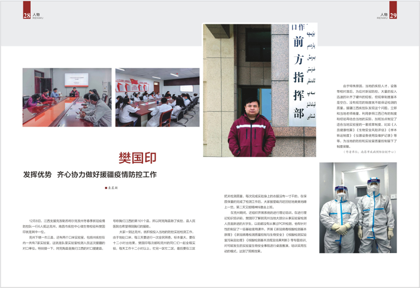 《南昌卫生健康》2021年第三期