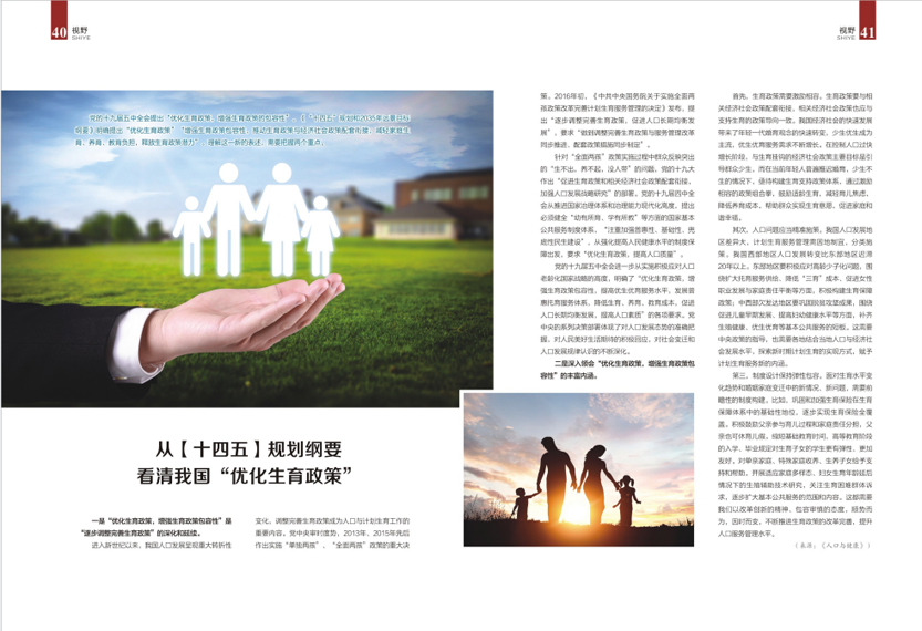 《南昌卫生健康》2021年第三期