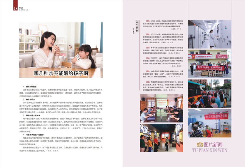 《南昌卫生健康》2021年第三期