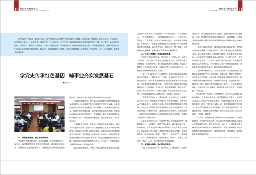 《南昌卫生健康》2021年第四期