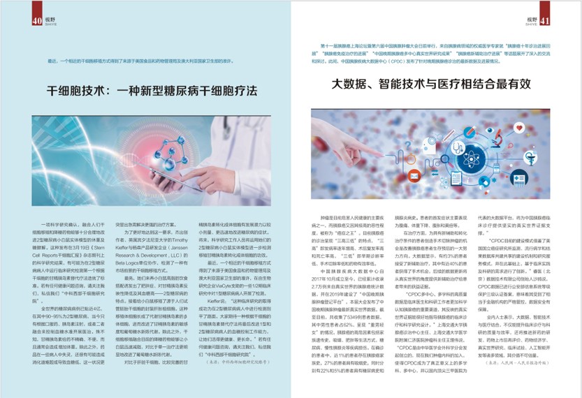 《南昌卫生健康》2021年第五期