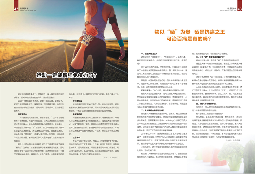 《南昌卫生健康》2021年第五期