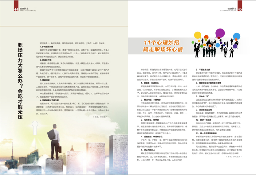 《南昌卫生健康》2021年第五期