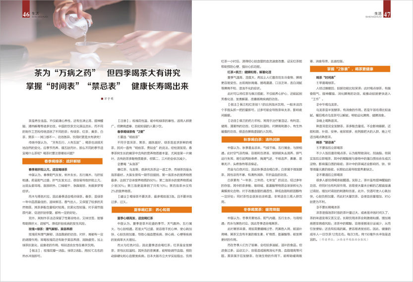 《南昌卫生健康》2021年第五期