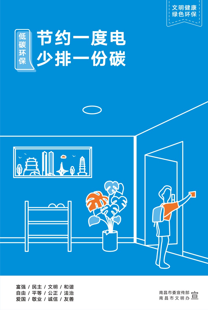 【公益广告】文明健康，绿色环保