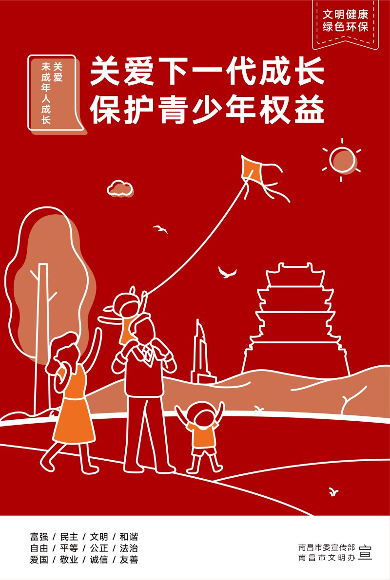 【公益广告】文明健康，绿色环保