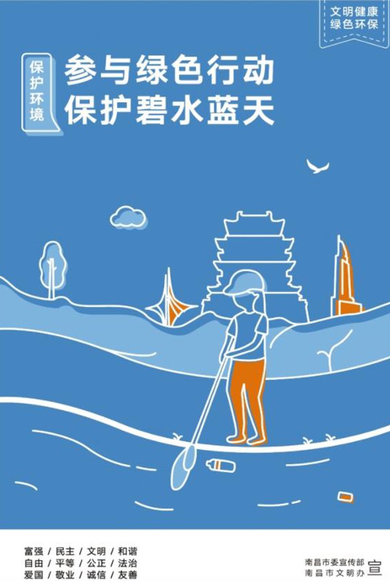 【公益广告】文明健康，绿色环保