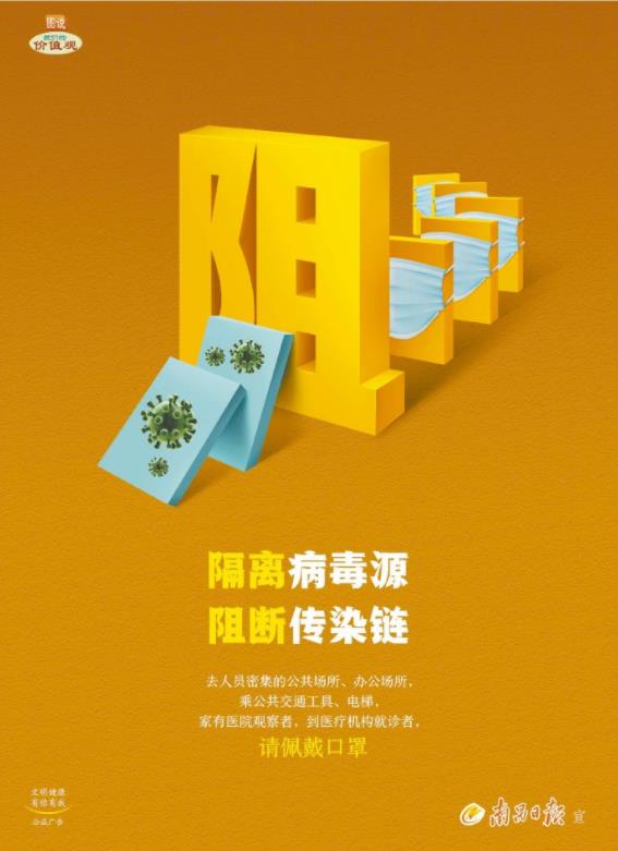 【公益广告】图说价值观
