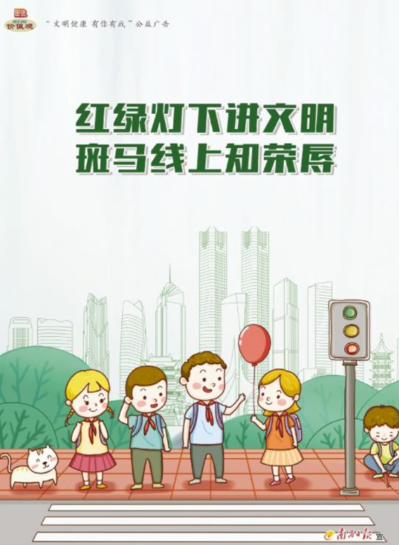 【公益广告】图说价值观