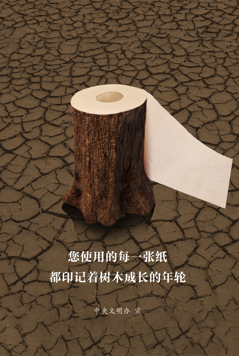 【公益广告】文明健康，绿色环保