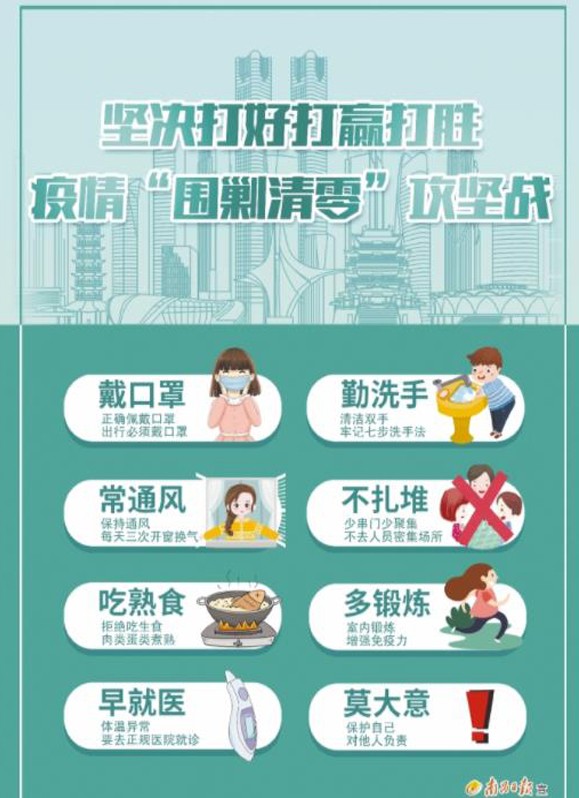 【公益广告】疫情防控  人人有责