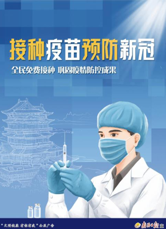 【公益广告】疫情防控  人人有责