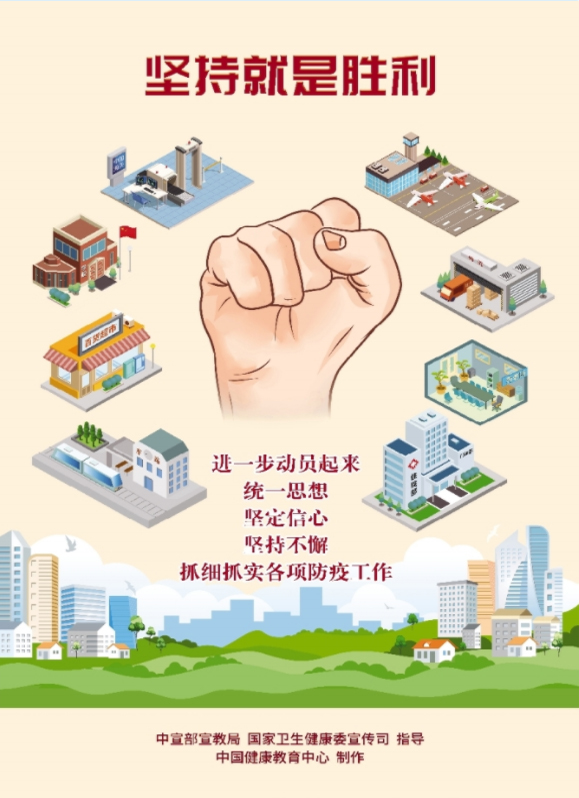 【公益广告】疫情防控  人人有责