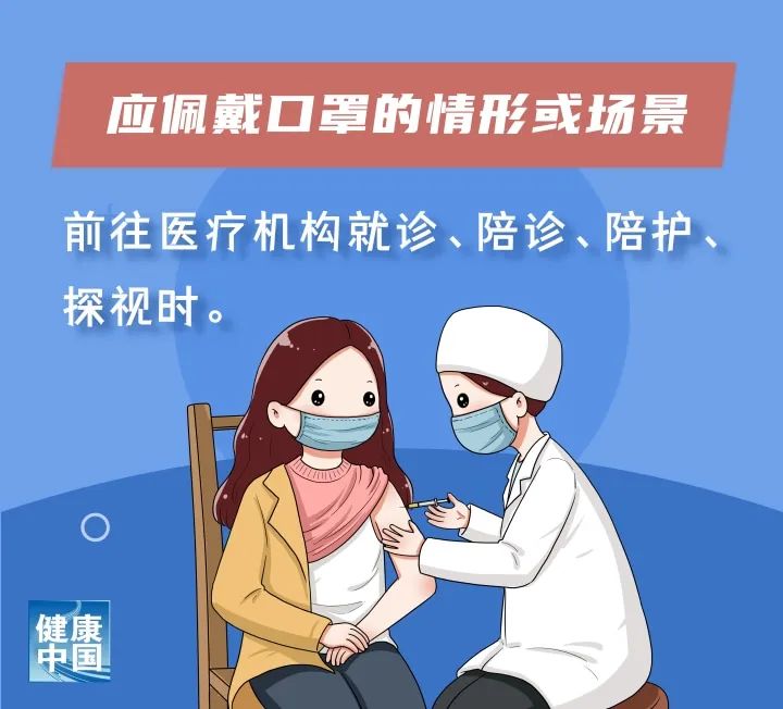 权威指导来啦！预防呼吸道疾病，哪些场合应佩戴口罩？